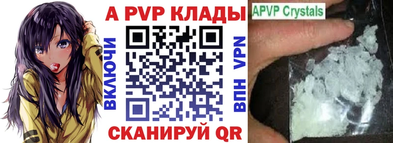 Alpha-PVP Соль Сычёвка