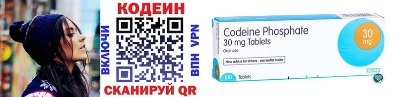 Кодеин Purple Drank  МЕГА онион  Сычёвка 