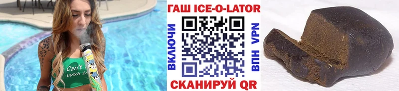 Гашиш ice o lator  Сычёвка 