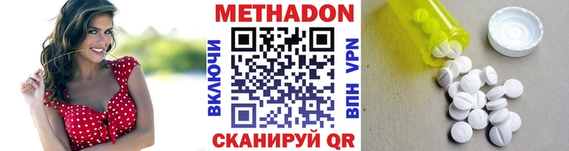 где купить наркоту  Сычёвка  МЕТАДОН VHQ 